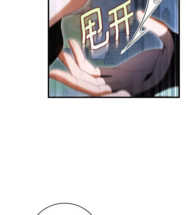 69.她所需要的人 第94页