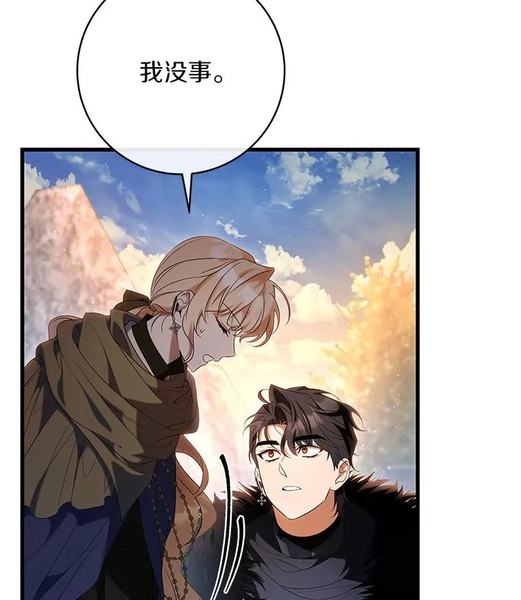 69.她所需要的人 第95页