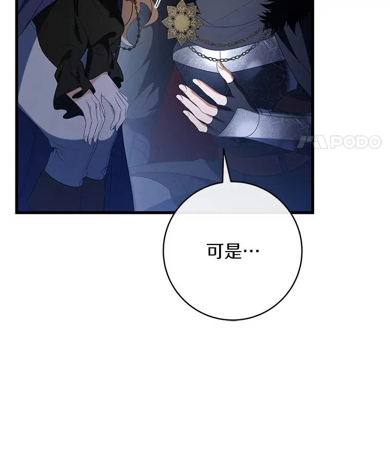 69.她所需要的人 第96页