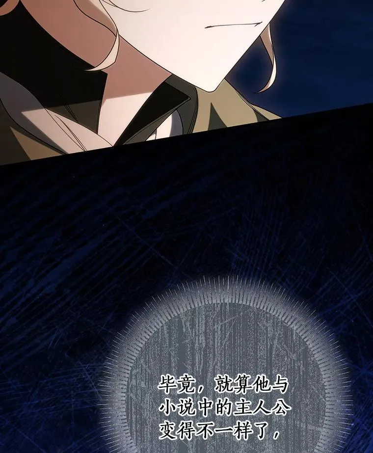 69.她所需要的人 第98页
