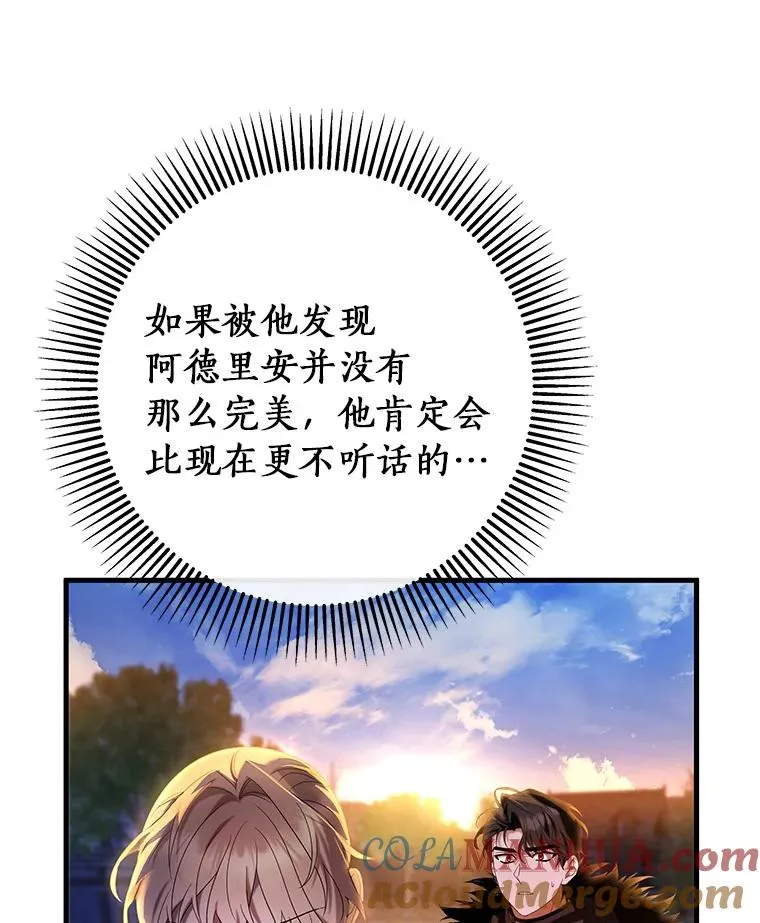 69.她所需要的人 第105页