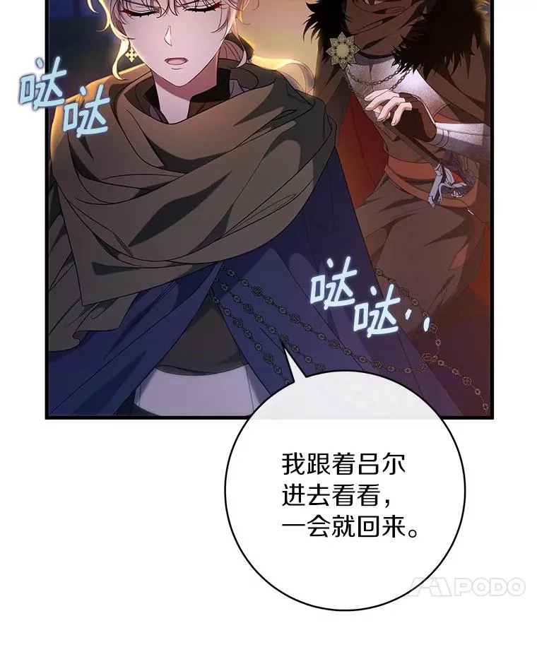 69.她所需要的人 第106页