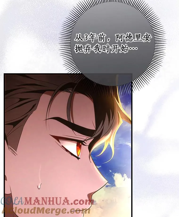69.她所需要的人 第109页