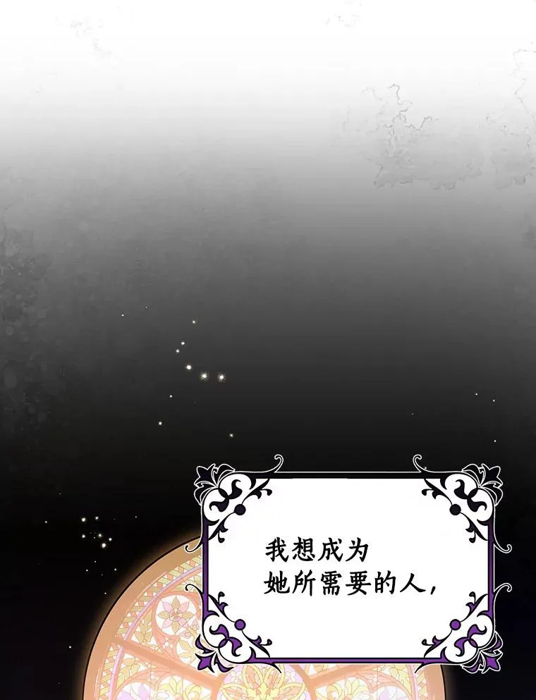 69.她所需要的人 第111页