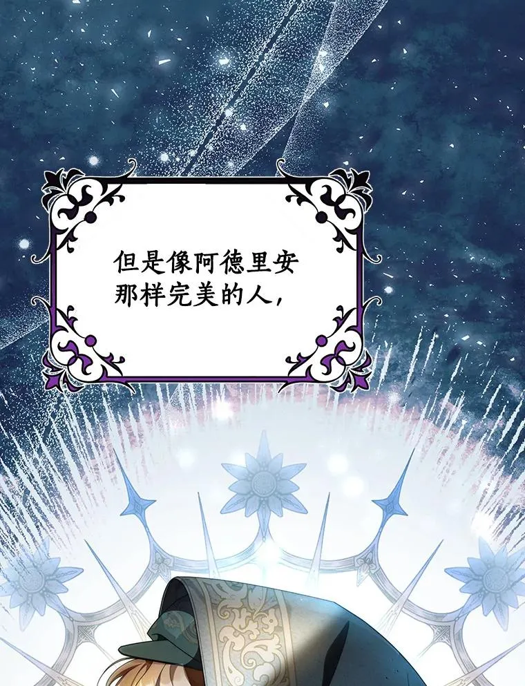 69.她所需要的人 第114页