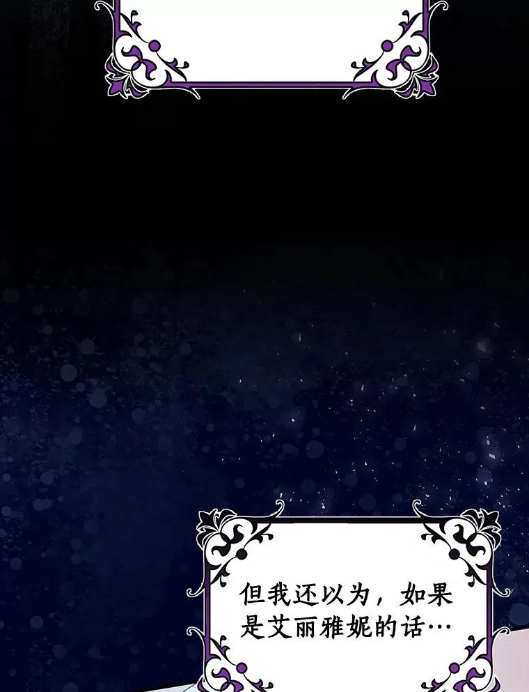 69.她所需要的人 第116页