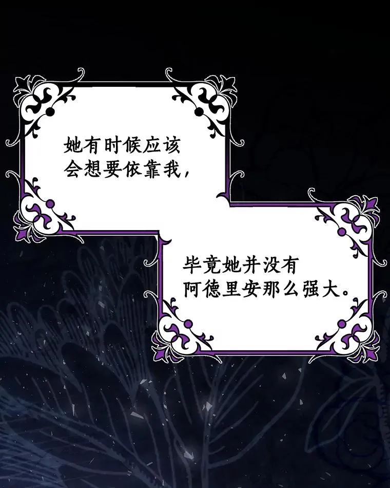 69.她所需要的人 第118页