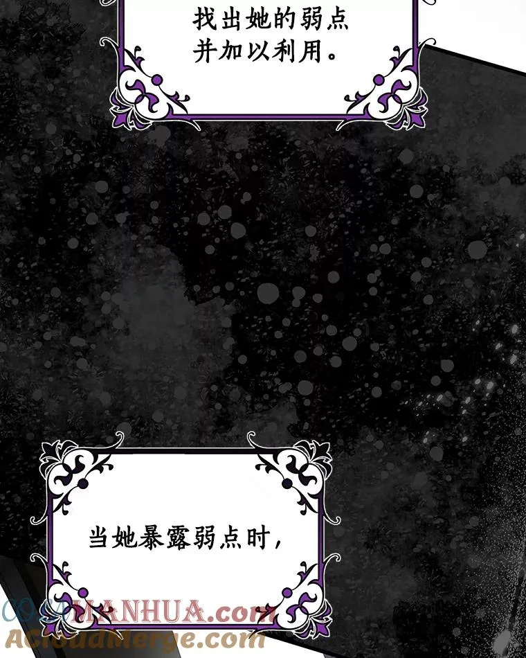 69.她所需要的人 第121页