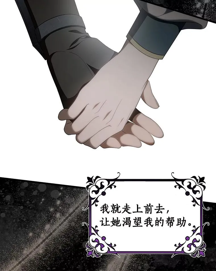 69.她所需要的人 第122页