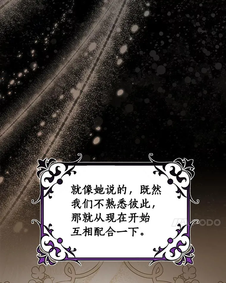69.她所需要的人 第123页