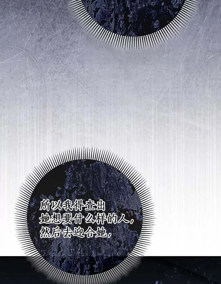 69.她所需要的人 第132页