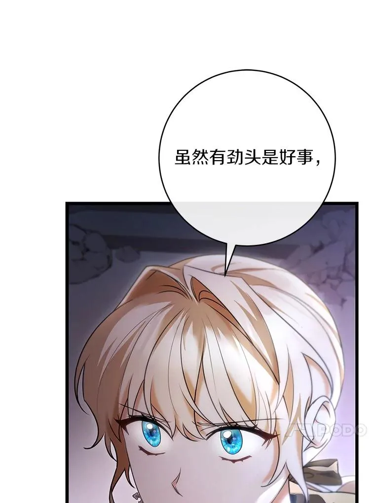 70.感觉还不错 第75页