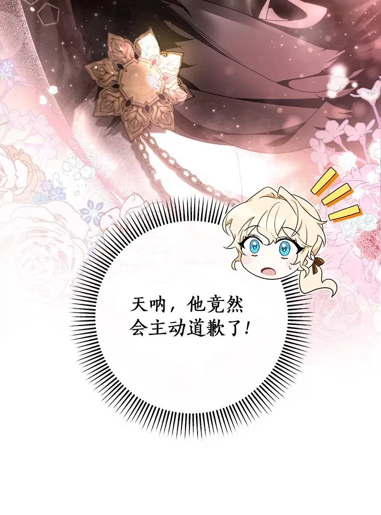 70.感觉还不错 第83页