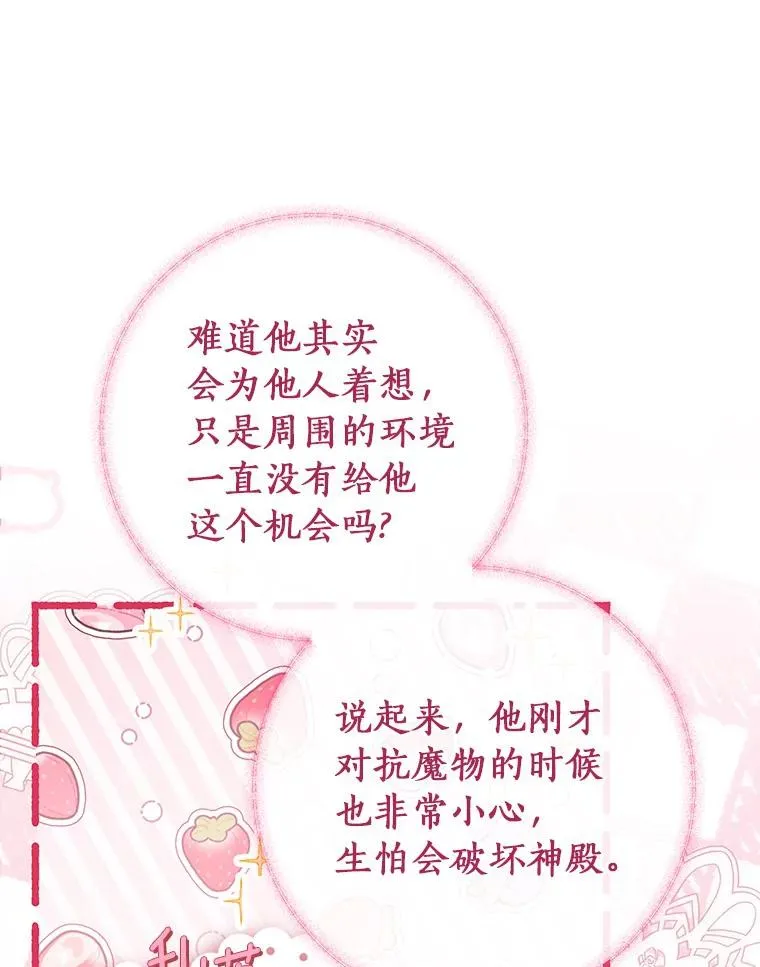 70.感觉还不错 第84页