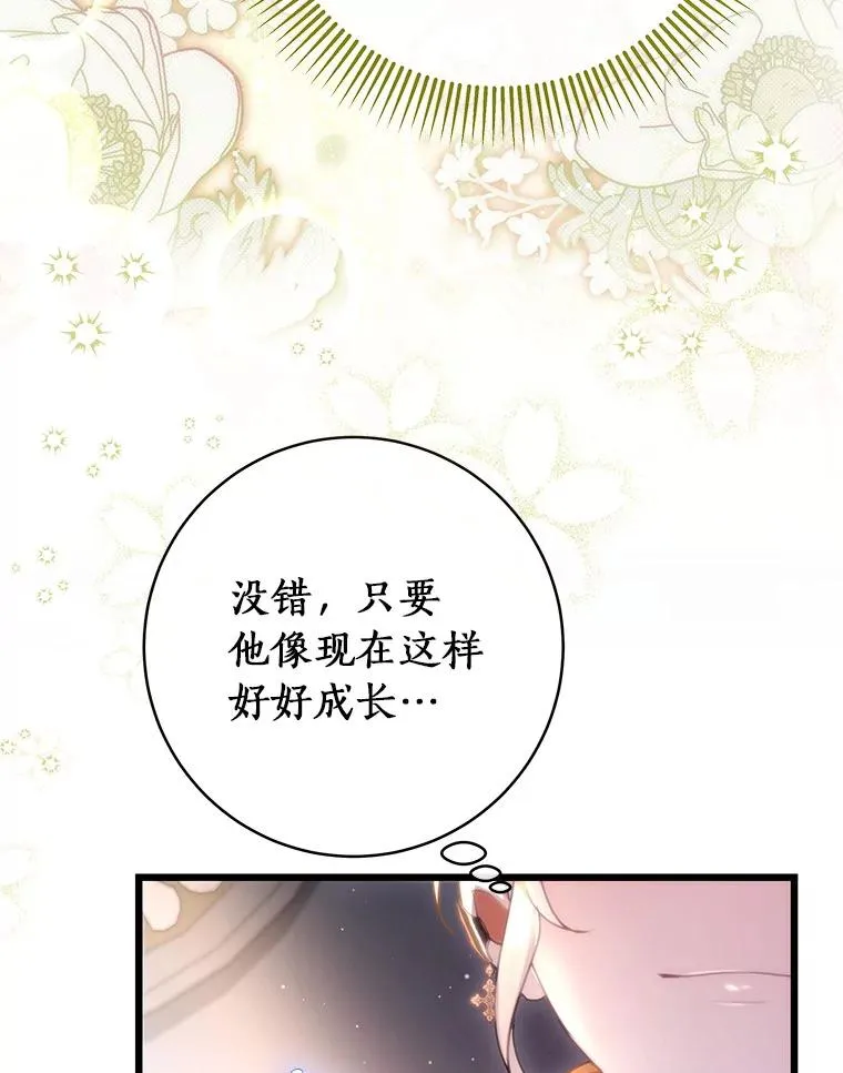 70.感觉还不错 第91页
