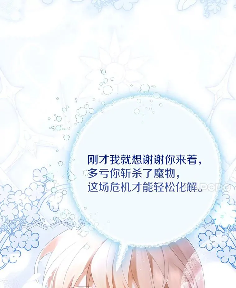 70.感觉还不错 第95页