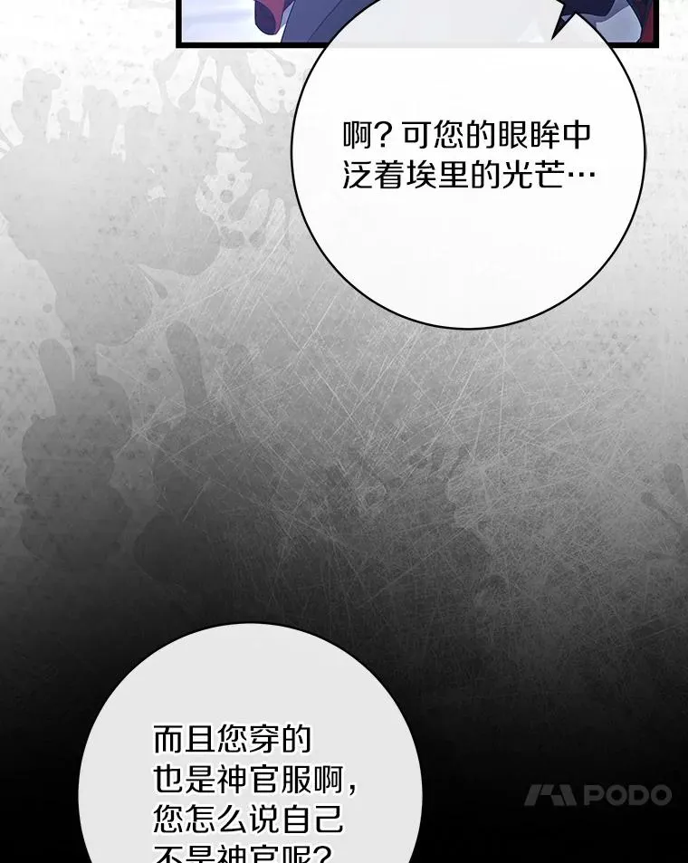 70.感觉还不错 第116页