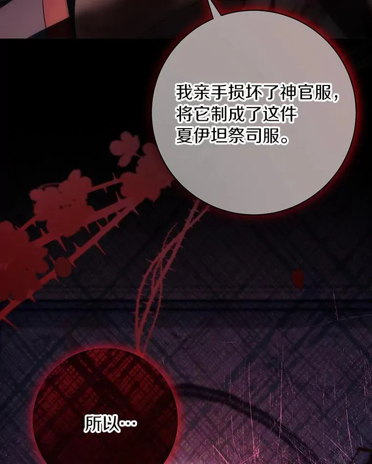 71.口是心非 第2页