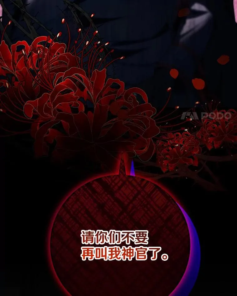 71.口是心非 第4页