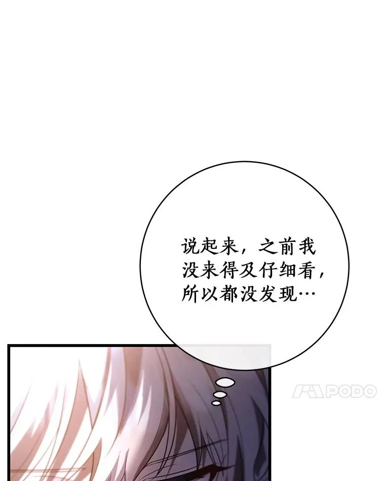71.口是心非 第7页