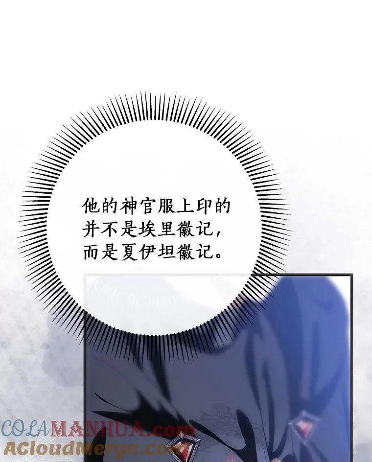 71.口是心非 第9页