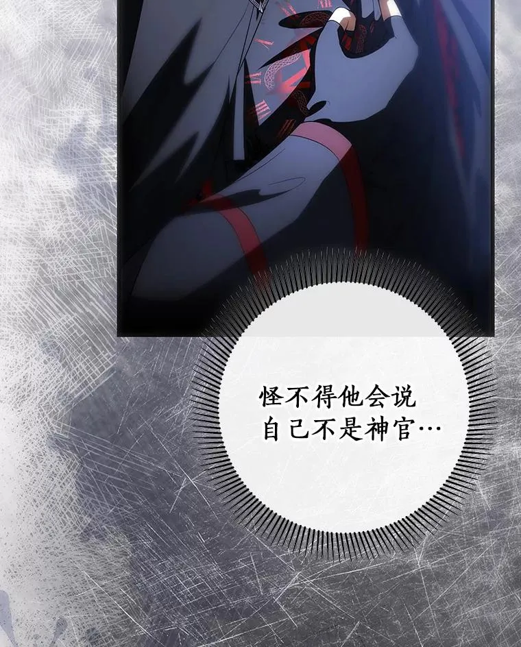 71.口是心非 第10页