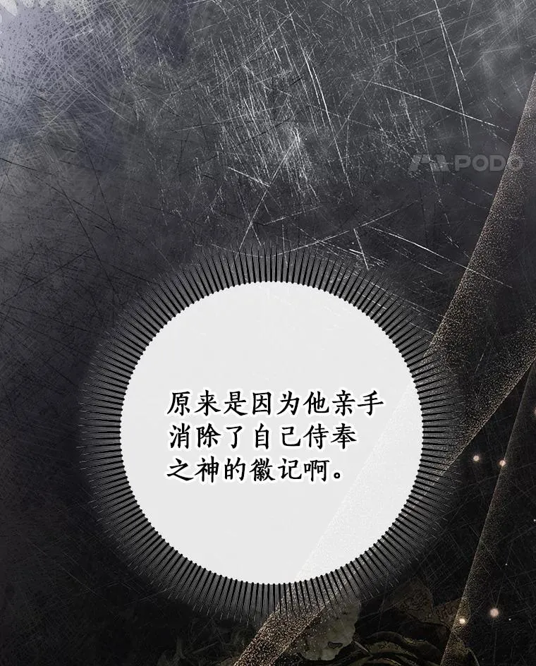71.口是心非 第11页