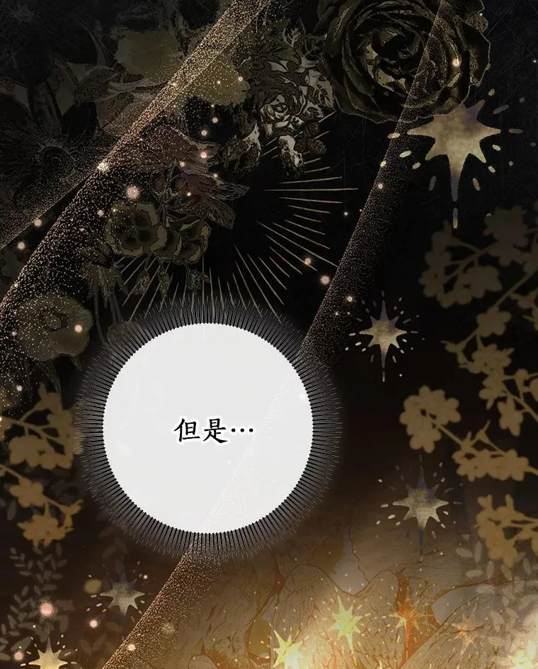 71.口是心非 第12页