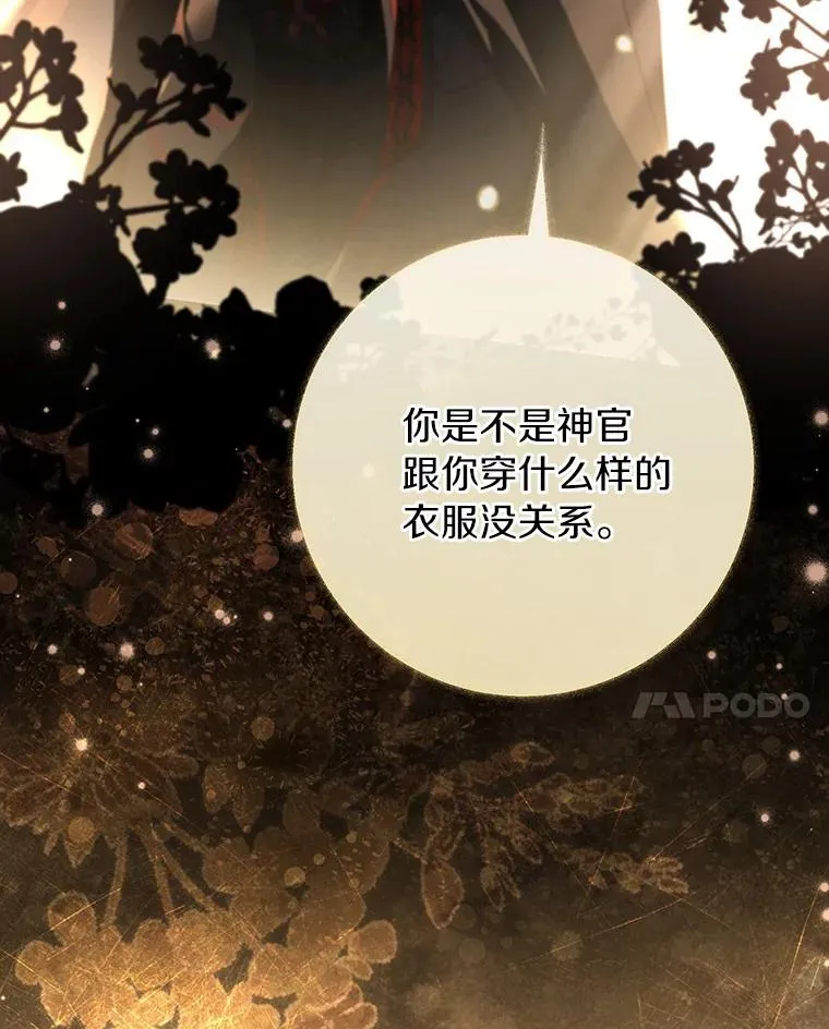 71.口是心非 第14页