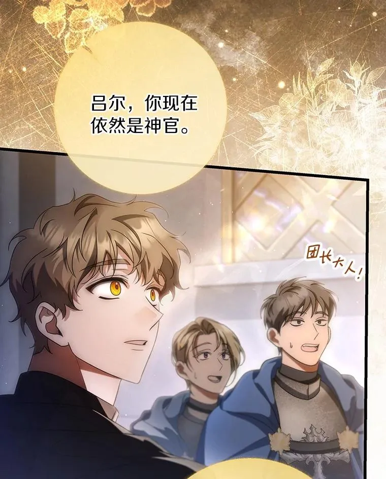 71.口是心非 第15页
