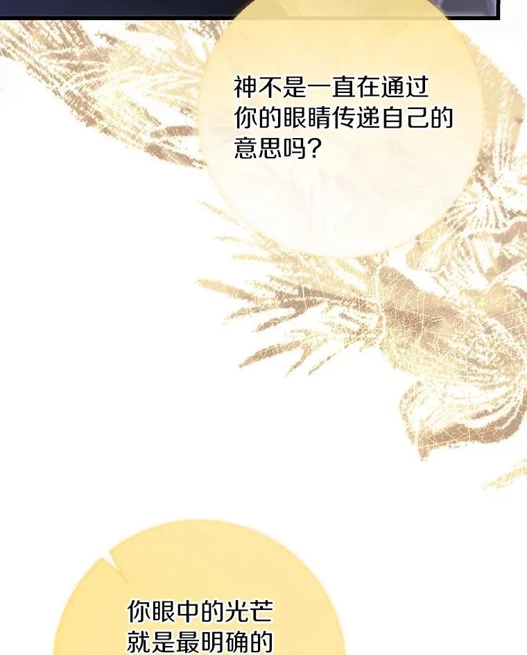 71.口是心非 第16页