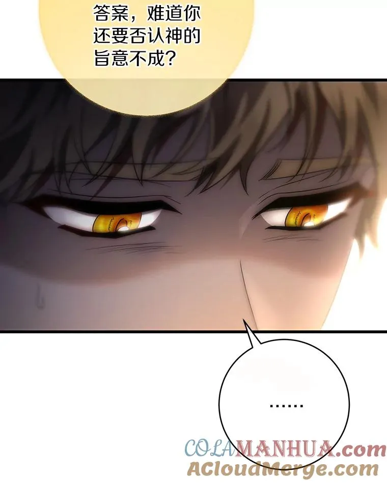 71.口是心非 第17页