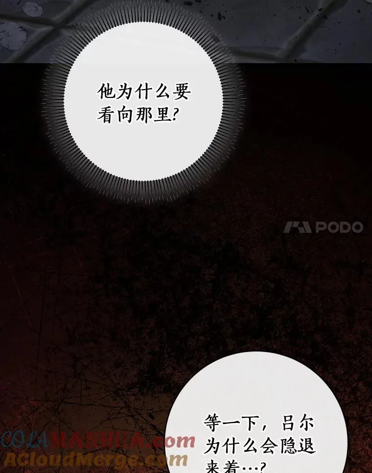 71.口是心非 第21页
