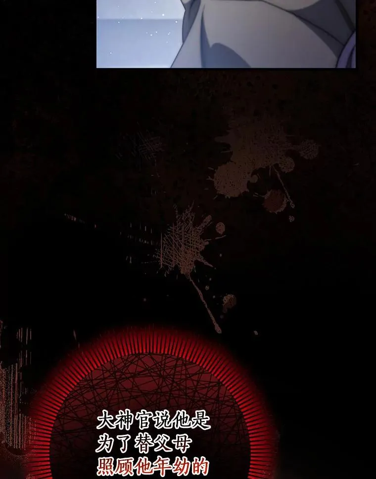 71.口是心非 第23页