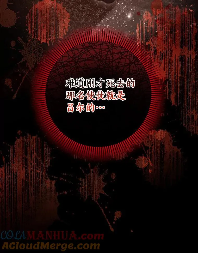 71.口是心非 第25页
