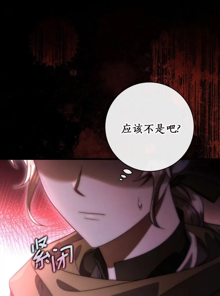 71.口是心非 第26页