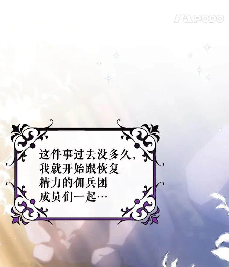 71.口是心非 第32页
