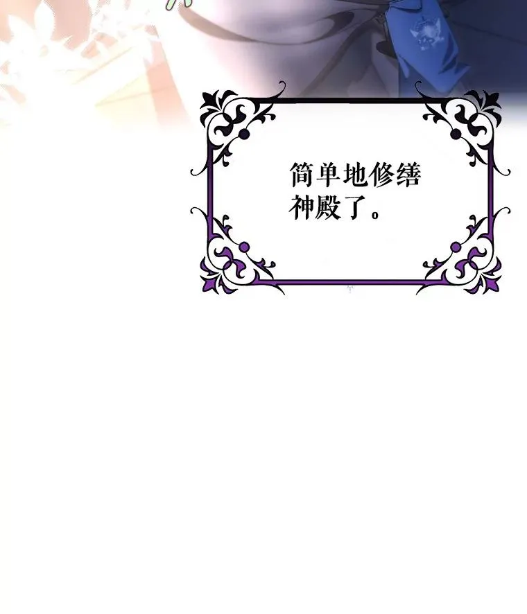 71.口是心非 第34页