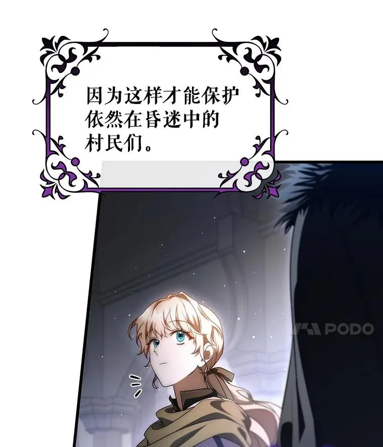 71.口是心非 第35页