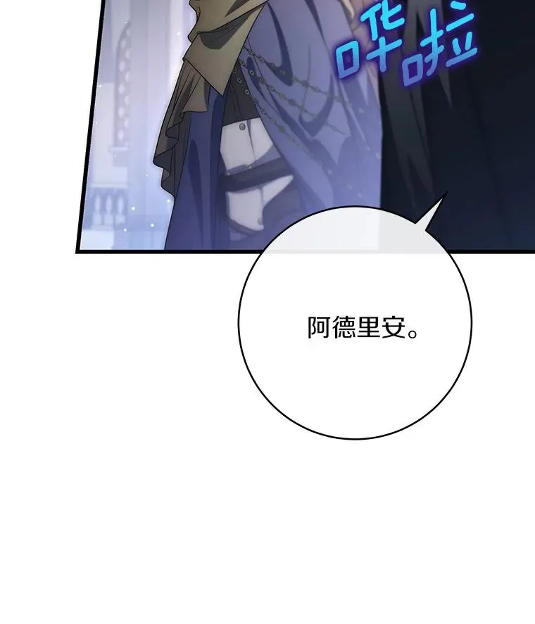 71.口是心非 第36页