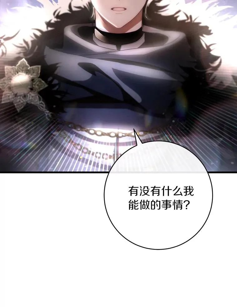 71.口是心非 第38页