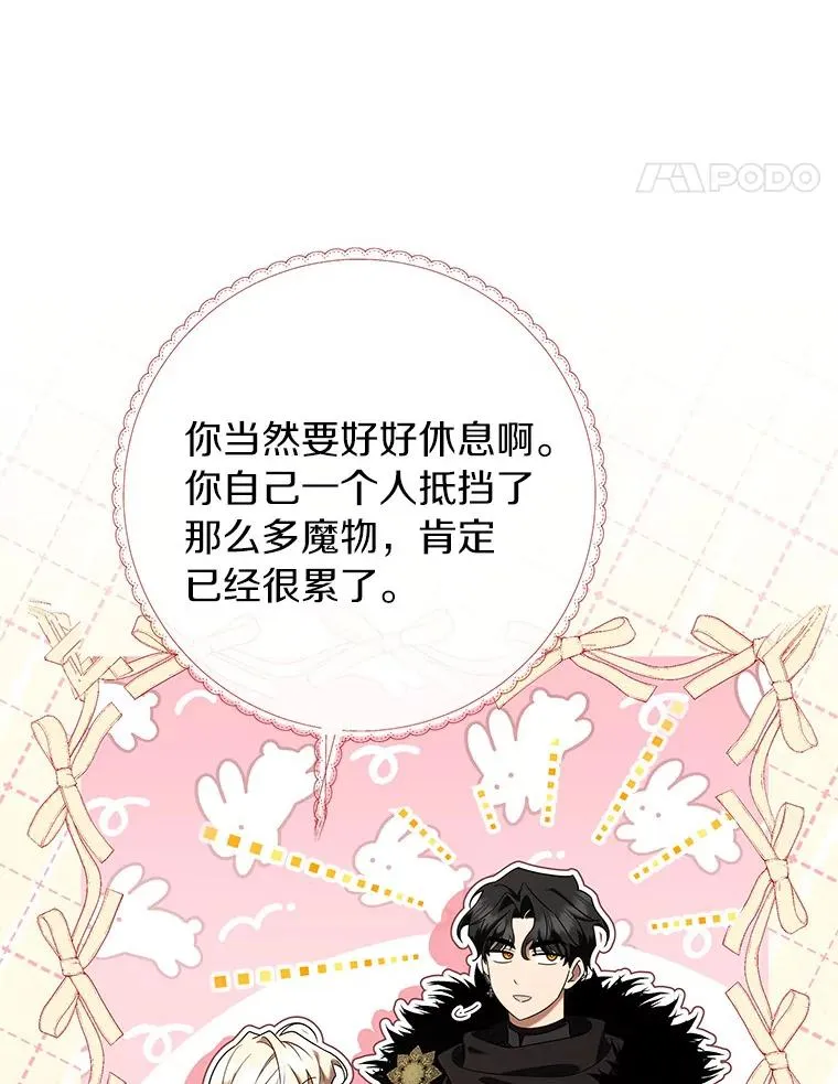 71.口是心非 第39页