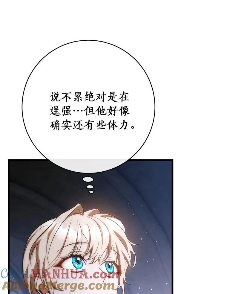 71.口是心非 第41页