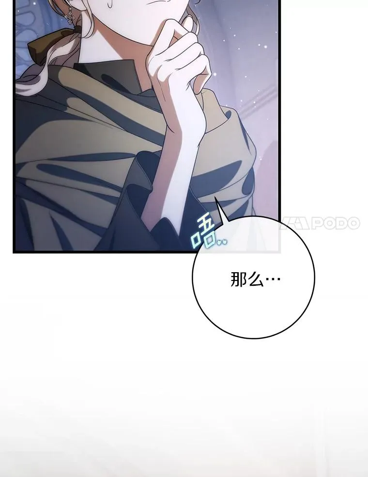 71.口是心非 第42页