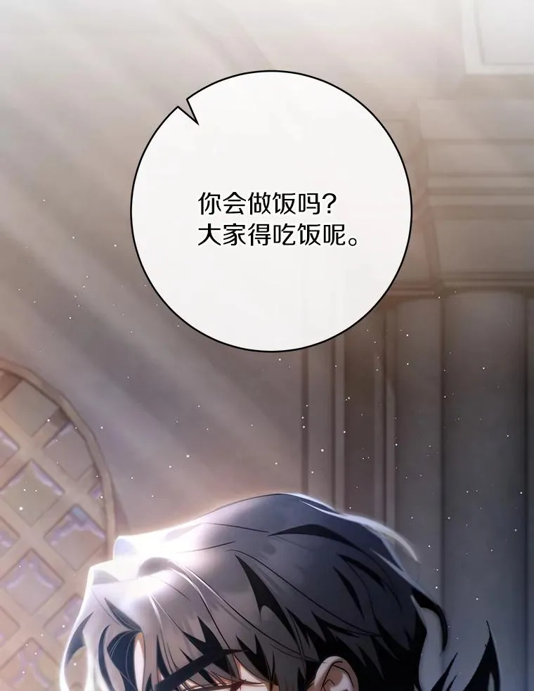 71.口是心非 第43页