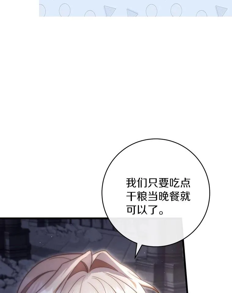 71.口是心非 第46页