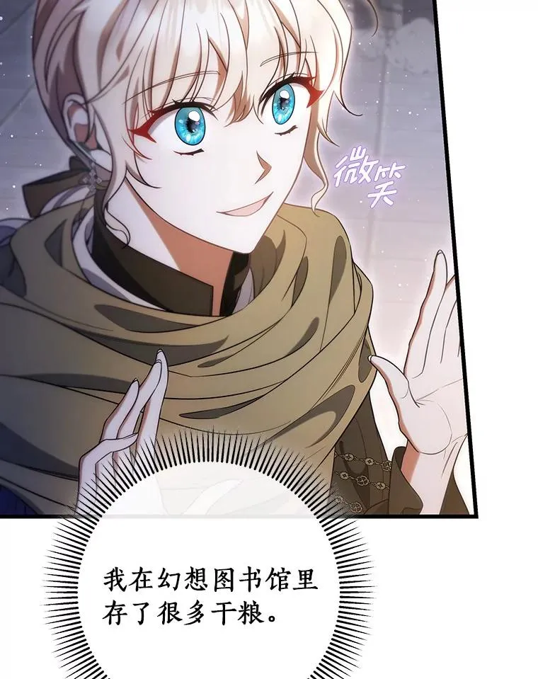 71.口是心非 第47页