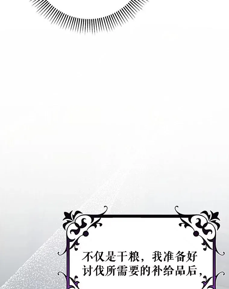71.口是心非 第48页