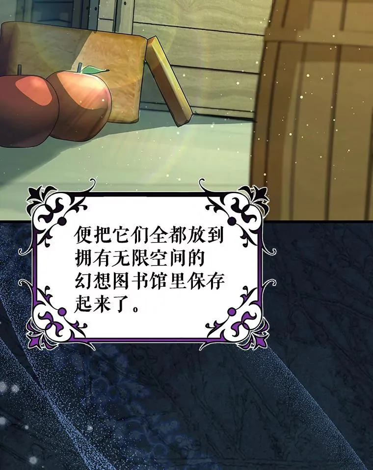 71.口是心非 第50页