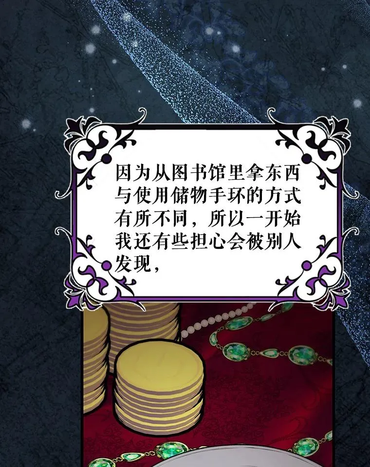 71.口是心非 第51页